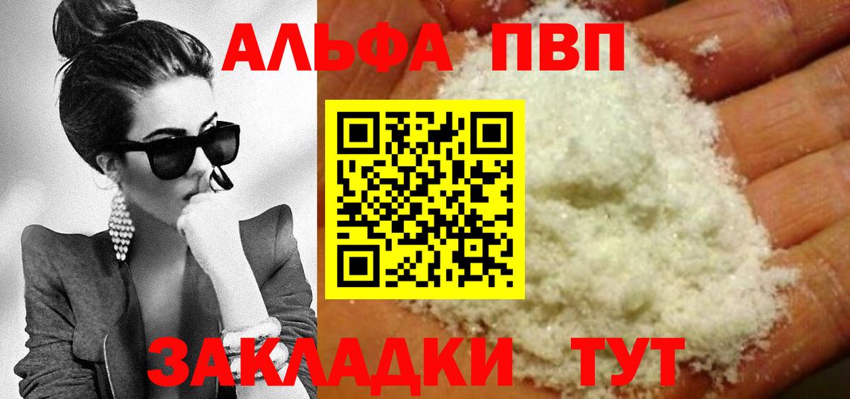 A-PVP кристаллы  Вход с VPN  Малгобек  A-PVP кристаллы  A PVP кристаллы 