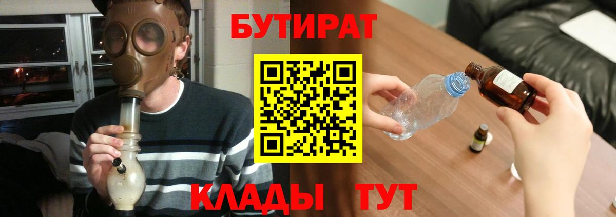 Бутират оксана  Вход с VPN  Малгобек 
