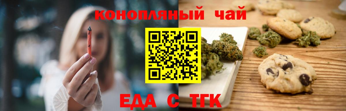 Canna-Cookies марихуана  Вход с VPN  Малгобек 
