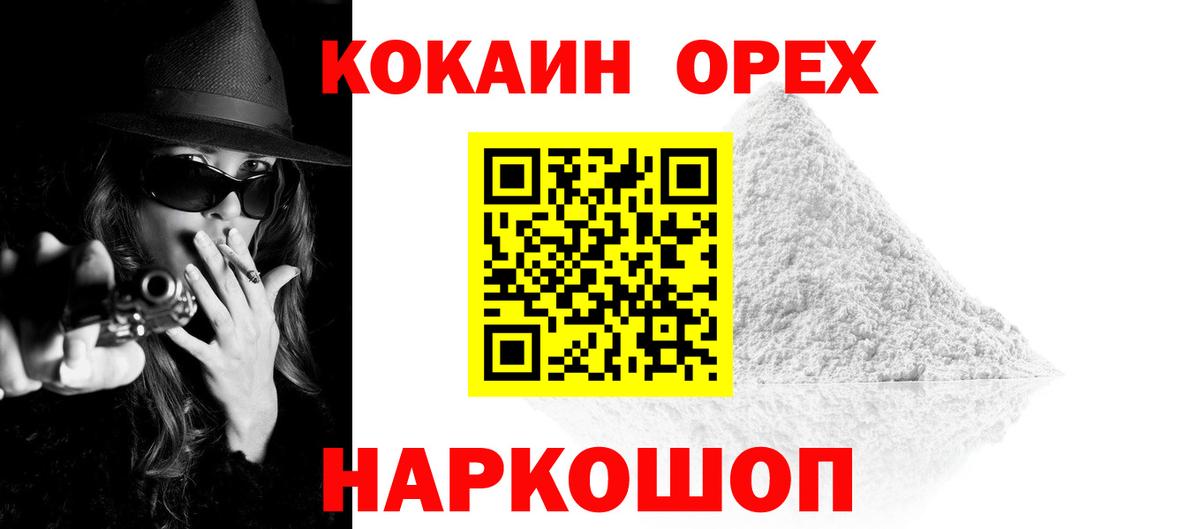 COCAIN VHQ  Кокаин Columbia  Вход с VPN  Кокаин  Малгобек 