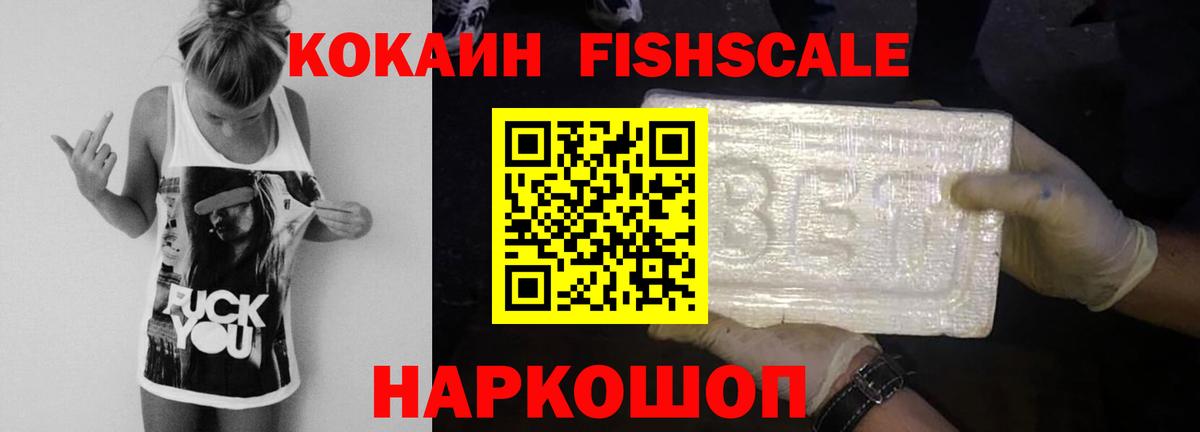 COCAIN VHQ Малгобек