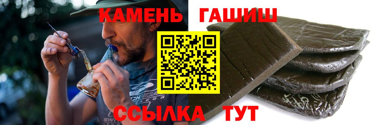 Гашиш hashish  ГАШ  Вход с VPN  Малгобек  ГАШ гарик 