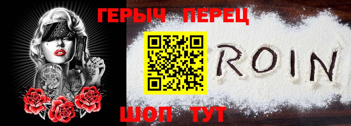 Малгобек  Героин белый  Вход с VPN 
