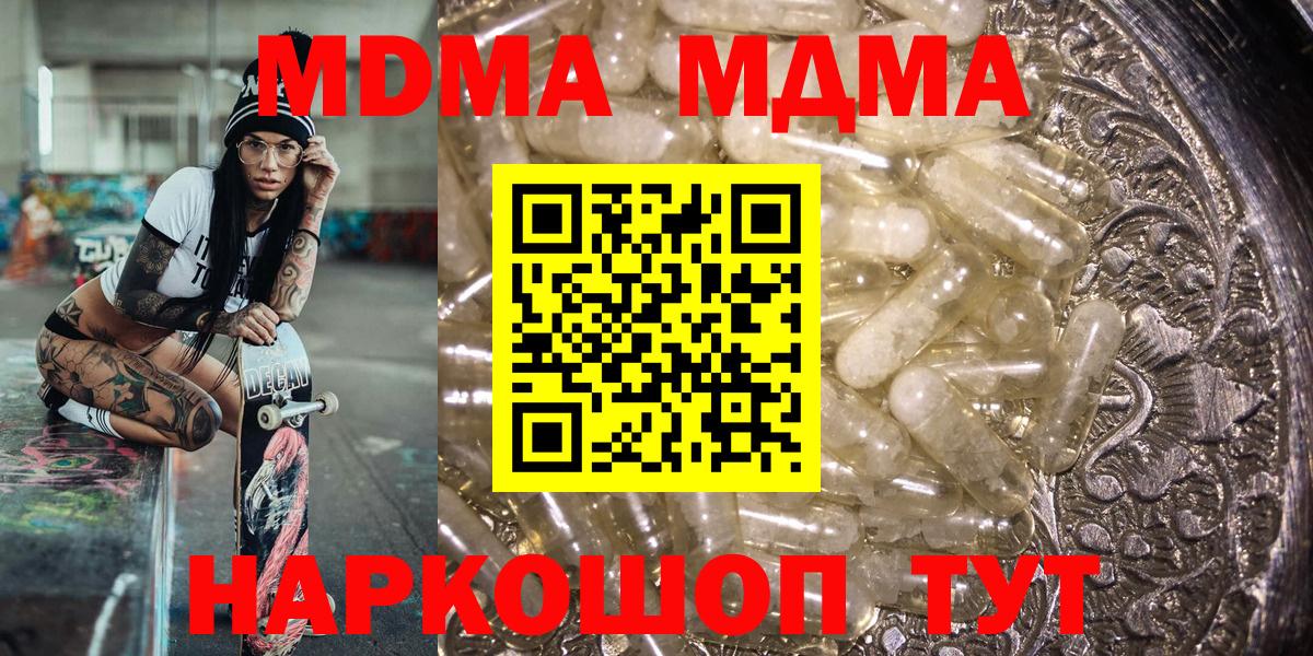 Малгобек  MDMA VHQ  МДМА  Вход с VPN 