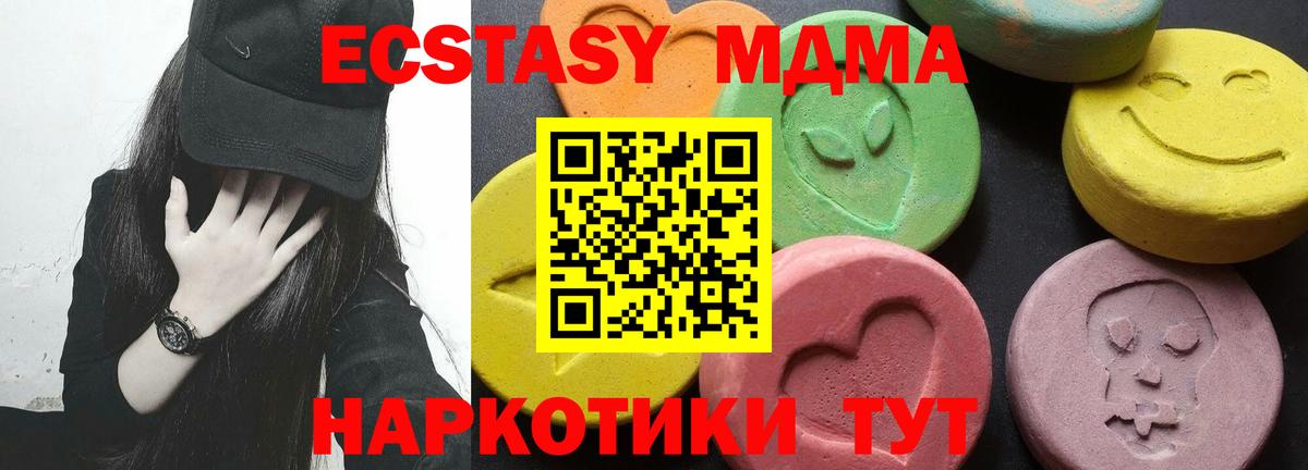 MDMA молли Малгобек
