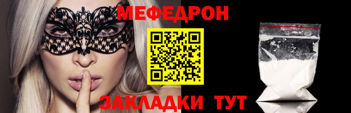 Меф мяу мяу кристаллы Малгобек