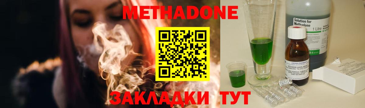 МЕТАДОН белоснежный  Вход с VPN  Малгобек 