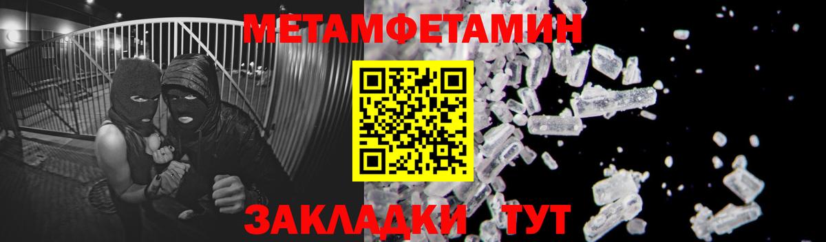 Малгобек  Метамфетамин пудра  Метамфетамин пудра  Метамфетамин  Вход с VPN 