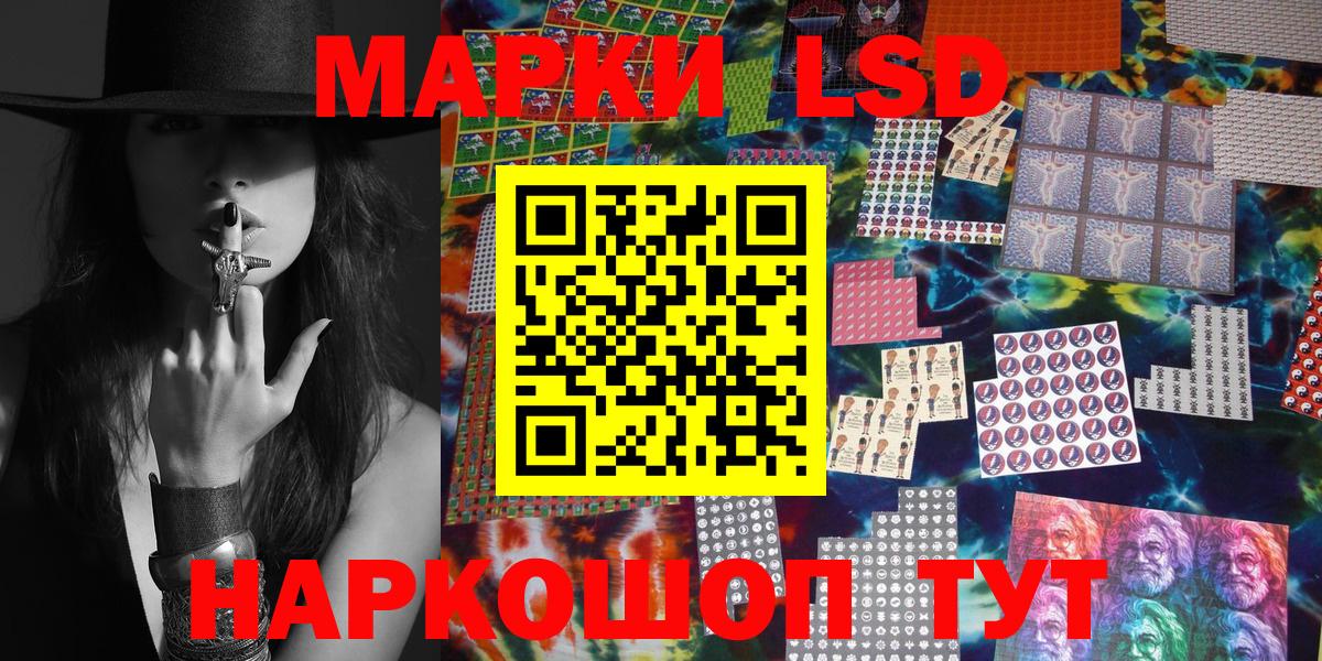 Наркотические марки 1,8мг  Наркотические марки 1,8мг  Вход с VPN  Малгобек 