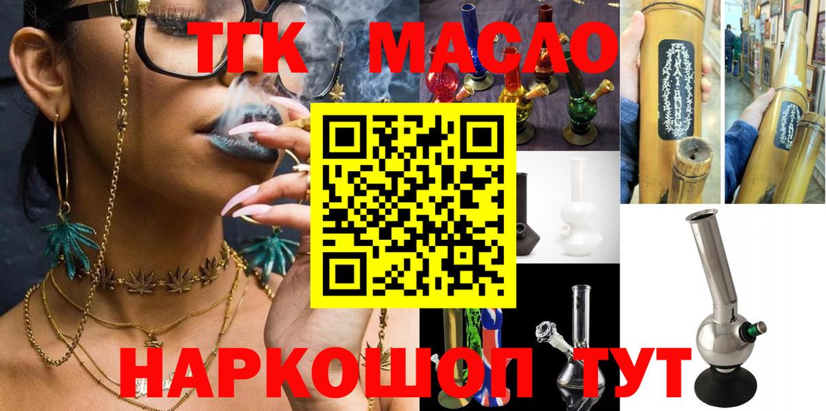 ТГК концентрат Малгобек